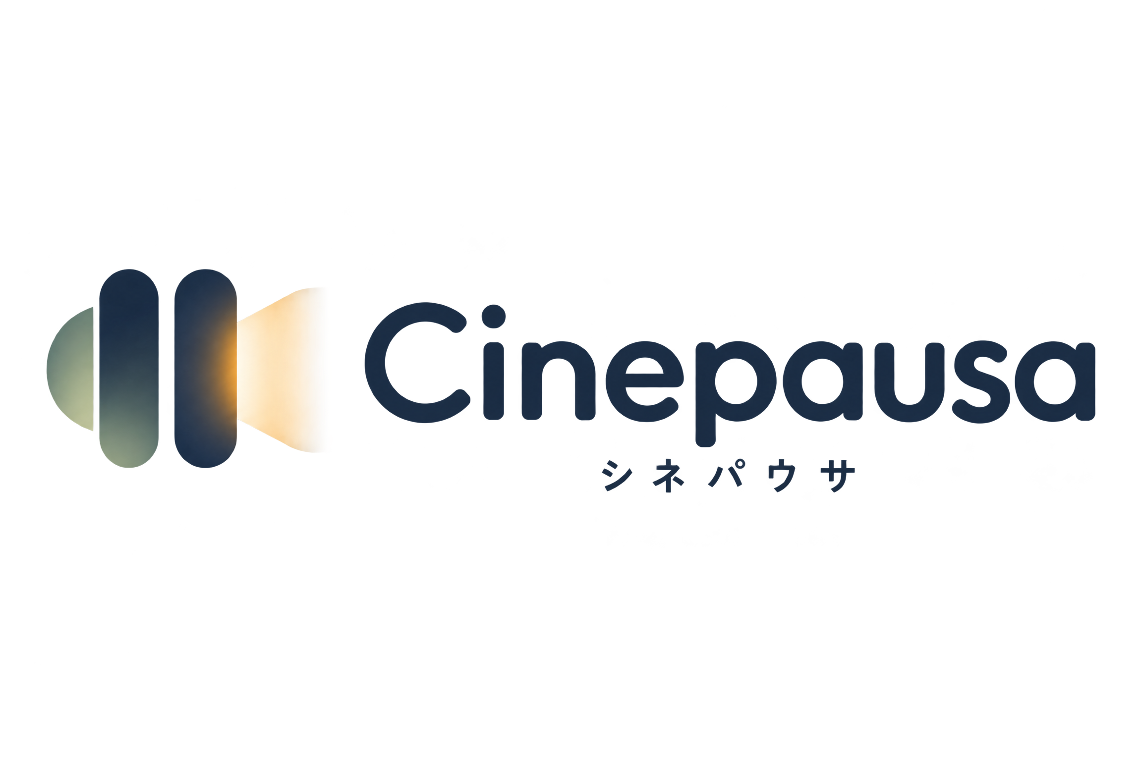Cinepausa（シネパウサ）